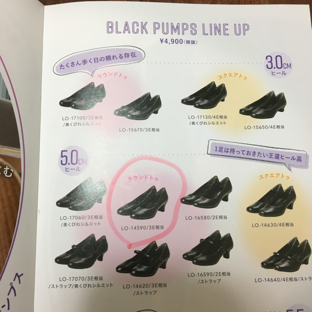 asics(アシックス)の黒 パンプス お店での試し履きのみ 24センチ レディースの靴/シューズ(ハイヒール/パンプス)の商品写真