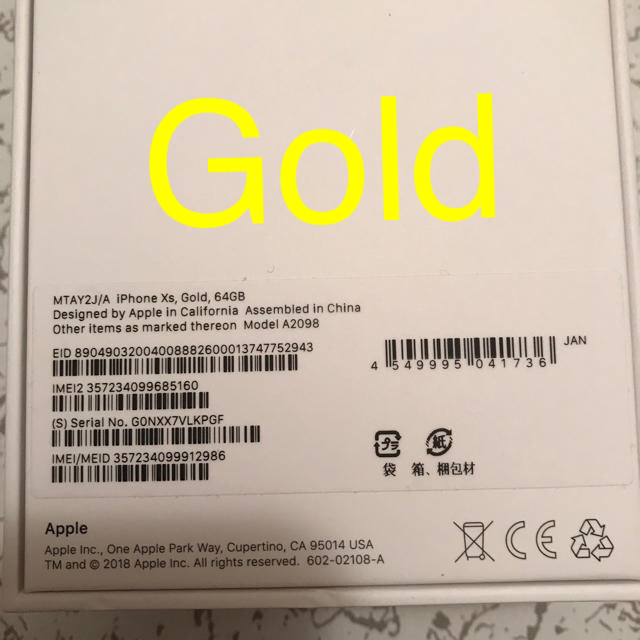 Iphone Xs 64GB Gold simフリー 新品未使用