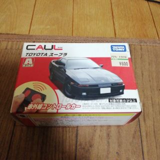 値下げ！赤外線コントロールカー　トヨタ　スープラ(トイラジコン)