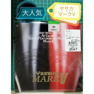 ヤサカ(Yasaka)のSALE 値下げ　ヤサカ　マークV　新品　卓球　ラバー(卓球)