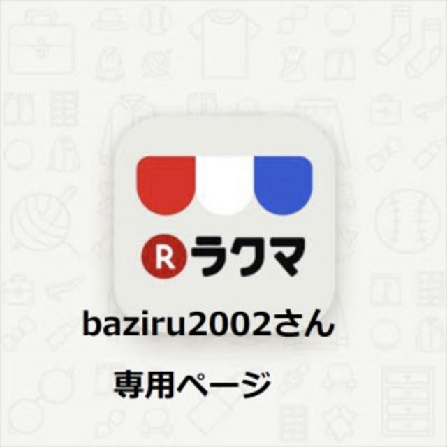 baziru2002さん　専用ページ　AQUOS sense basicの通販 by スマホ★携帯ケースShop’ｓ｜ラクマ