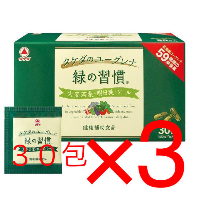 ユーグレナ タケダ 緑の習慣 90包食品/飲料/酒