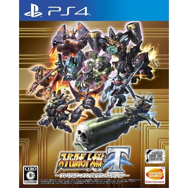 スーパーロボット大戦T プレミアムアニメソング＆サウンドエディション PS4版