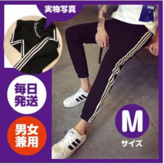 Msize ジョガーパンツ ジャージ スキニー サイドラインパンツ 男女兼用(その他)