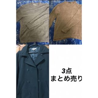 アーバンリサーチ(URBAN RESEARCH)のメンズ ニット2点 コート1点 まとめ売り(ニット/セーター)