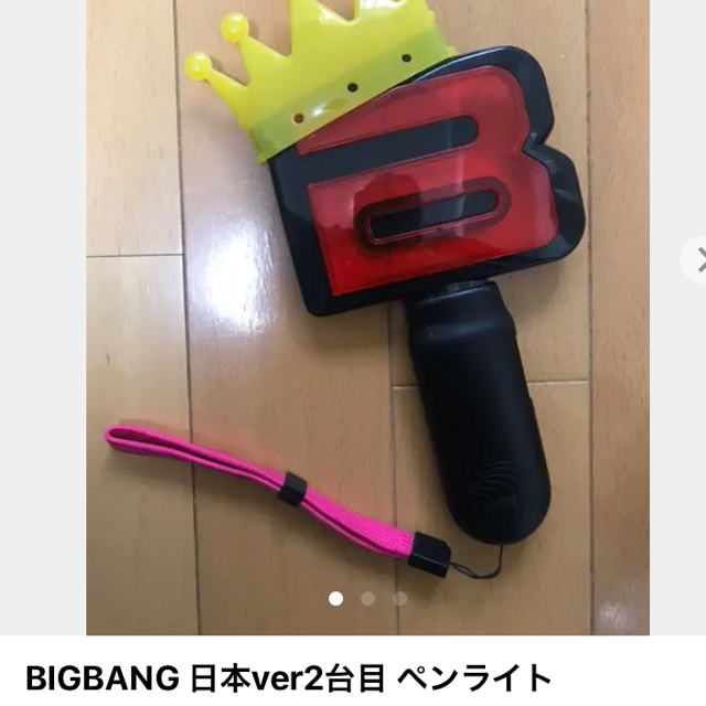 BIGBANG - pootop87様 専用BIGBANG 初期ペンライトand Bペン BIGBANG - pootop87様 専用BIGBANG 初期ペンライトand Bペン