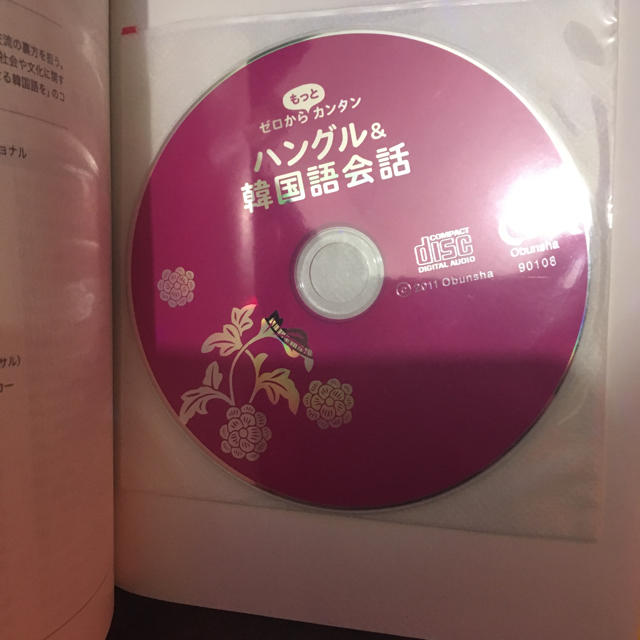 旺文社(オウブンシャ)のハングル&韓国語会話 エンタメ/ホビーの本(語学/参考書)の商品写真