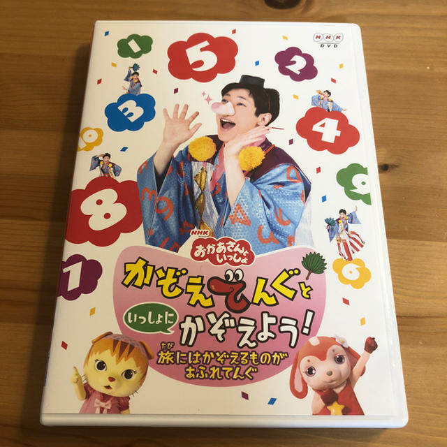 保障 NHKおかあさんといっしょ かぞえてんぐといっしょにかぞえよう DVD