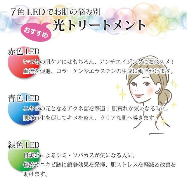 バカ売れ Led7色美顔器 美顔マスク 美肌トリートメント の通販 By Touyou S Shop ラクマ