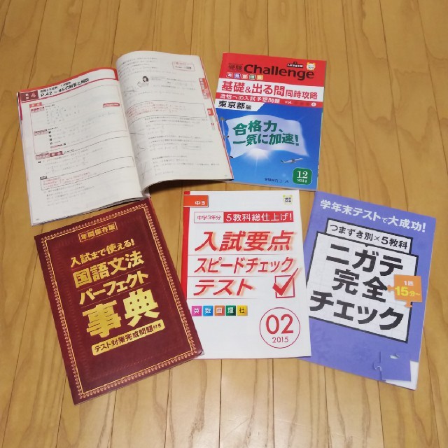 進研ゼミ中学講座14冊セット エンタメ/ホビーの本(語学/参考書)の商品写真