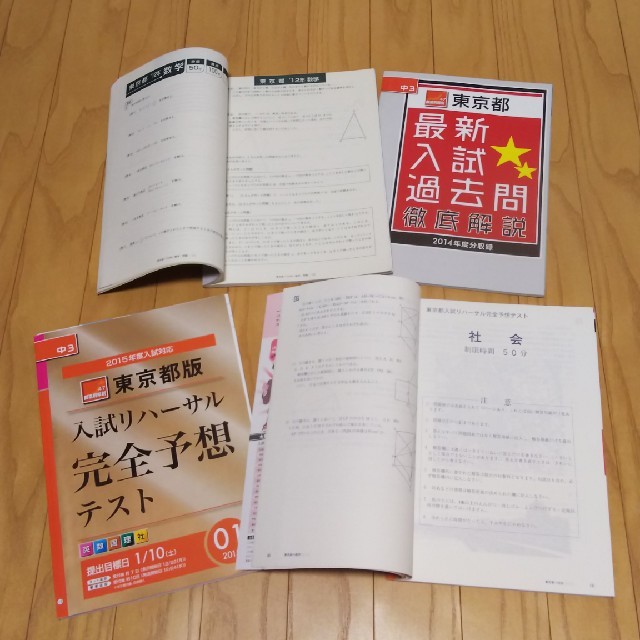 進研ゼミ中学講座14冊セット エンタメ/ホビーの本(語学/参考書)の商品写真