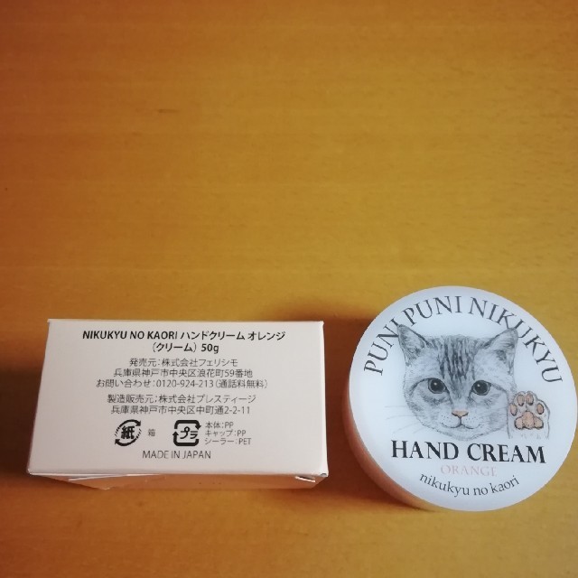 FELISSIMO(フェリシモ)のハンドクリーム　プニプニ肉球の香り コスメ/美容のボディケア(ハンドクリーム)の商品写真
