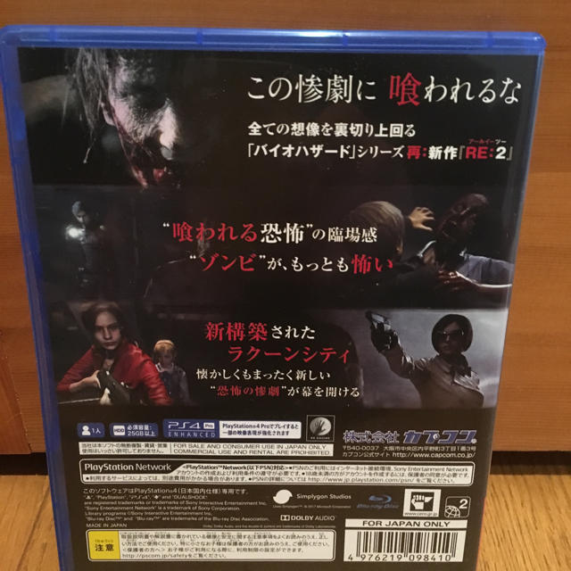 CAPCOM(カプコン)のBIOHAZARD RE:2 Play Station4 エンタメ/ホビーのゲームソフト/ゲーム機本体(家庭用ゲームソフト)の商品写真