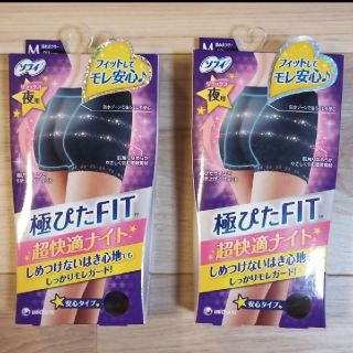 ユニチャーム(Unicharm)の☆新品☆　極ぴたFIT 超快適ナイト リラックス夜用  M グレー ２個セット(ショーツ)