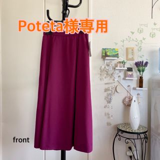 ナチュラルビューティーベーシック(NATURAL BEAUTY BASIC)の♡Poteta様専用♡ ナチュラルビューティーベーシック ロングスカート(ロングスカート)