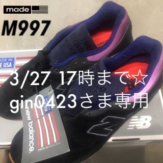 ニューバランス(New Balance)の新品★日本未発売 new balance M997 CSS 23cm  USA製(スニーカー)