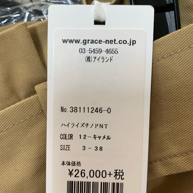 GRACE CONTINENTAL(グレースコンチネンタル)の【新品】半額!!グレースコンチネンタル ハイライズチノパンツ レディースのパンツ(チノパン)の商品写真