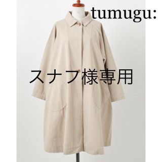 ツムグ(tumugu)のツムグ tumugu Aラインコート(ロングコート)