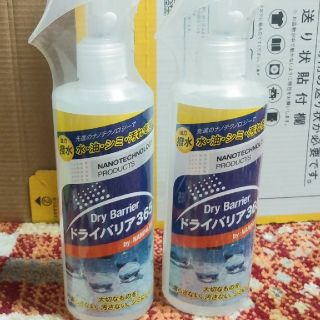 ドライバリア365  300 2本　新品未開封(日用品/生活雑貨)