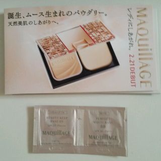 シセイドウ(SHISEIDO (資生堂))のマキアージュ ファンデーション(その他)