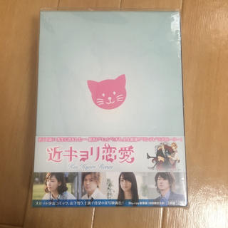 ジャニーズウエスト(ジャニーズWEST)の近キョリ恋愛 Blu-ray DVD(日本映画)