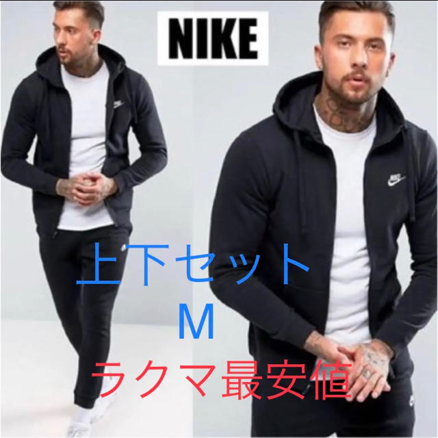 新品 ナイキ NIKE スウェット フレンチテリー 上下セット Ｍ 送料無料