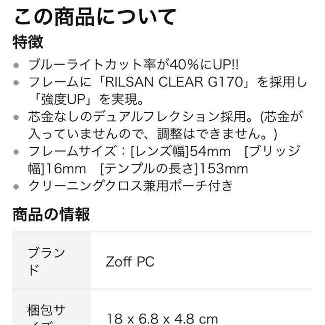 Zoff(ゾフ)のZoff ウェリントン型PCメガネ レディースのファッション小物(サングラス/メガネ)の商品写真