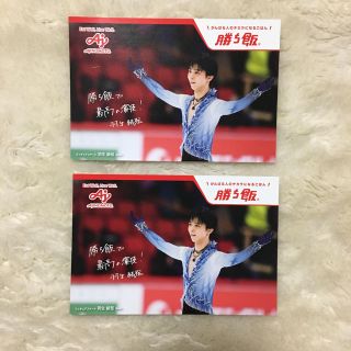 アジノモト(味の素)の羽生結弦 ポストカード 2枚(スポーツ選手)