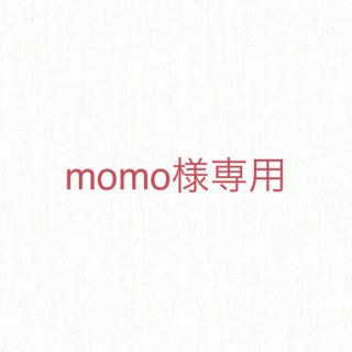 ノーブル(Noble)のmomo様専用(押し入れ収納/ハンガー)