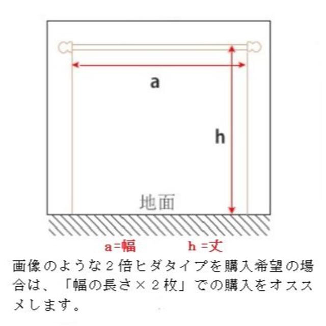 【オーダーカーテン】１３ インテリア/住まい/日用品のカーテン/ブラインド(カーテン)の商品写真