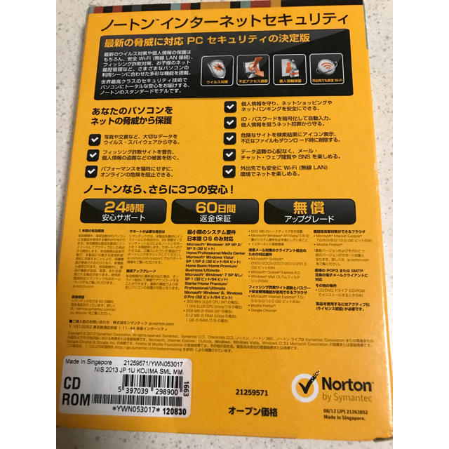 Norton(ノートン)のノートン セキュリティ スマホ/家電/カメラのPC/タブレット(その他)の商品写真