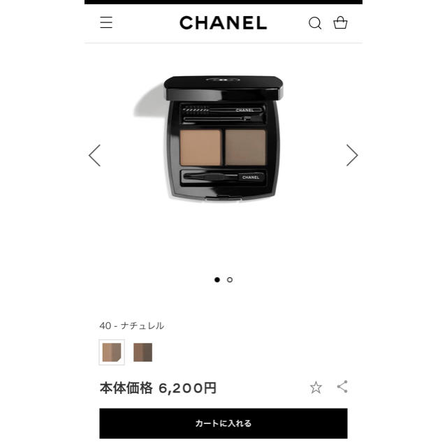 CHANEL アイブロウパウダー