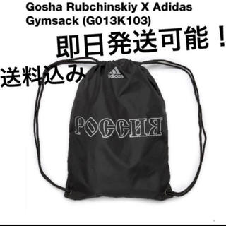 コムデギャルソン(COMME des GARCONS)の込 Gosha Rubchinskiy X Adidas Gymsack(バッグパック/リュック)