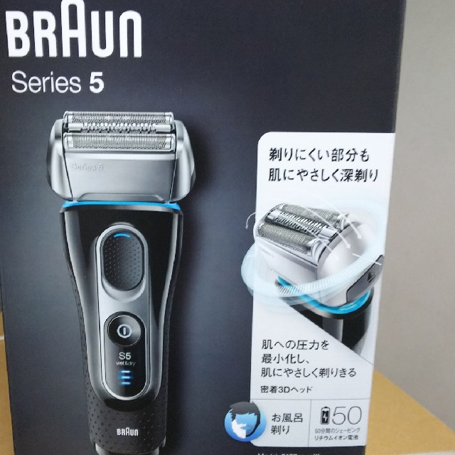 新品 未開封 BRAUN SERIES 5 ブラウン シェーバー 新品 未開封 BRAUN SERIES 5 ブラウン シェーバー