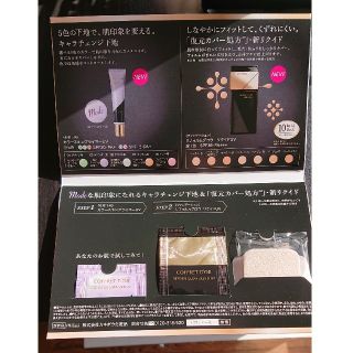 コフレドール(COFFRET D'OR)のコフレドール 新商品サンプル(サンプル/トライアルキット)