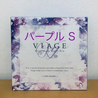 viage(ヴィアージュ) ナイトブラ(ブラ)