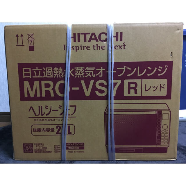 東京の公式通販サイト 日立過熱水蒸気オーブンレンジ