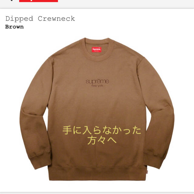 Supreme 19SS Dipped Crewneck スウェット　黒 M