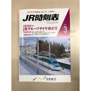 ジェイアール(JR)のちゃまろ様(その他)