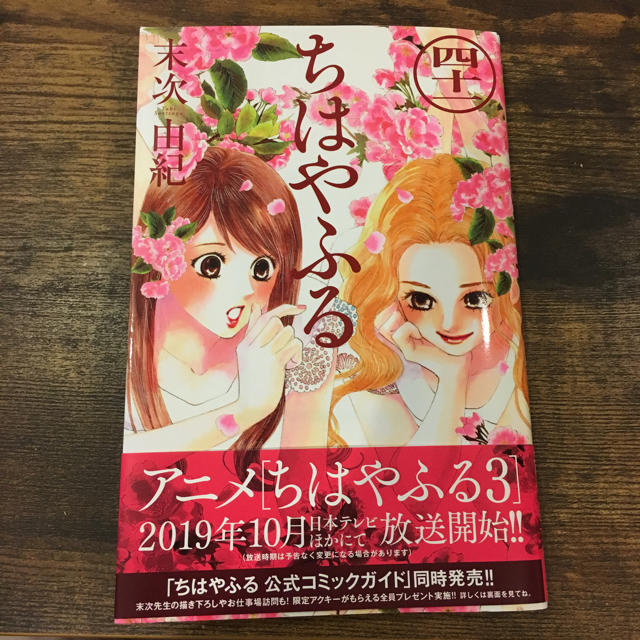 講談社 ちはやふる 41巻 最新巻の通販 By 綾 コウダンシャならラクマ 講談社 ちはやふる 41巻 最新巻の通販 By 綾 コウダンシャならラクマ