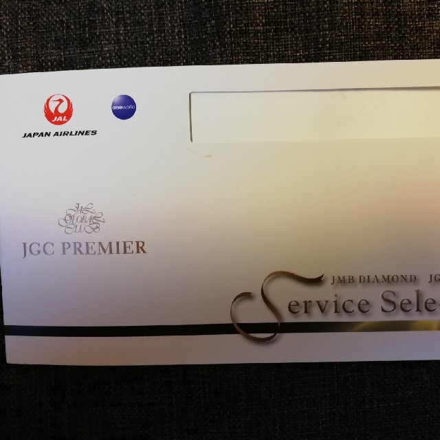 JAL(日本航空)(ジャル(ニホンコウクウ))のJAL　サクララウンジクーポン チケットの施設利用券(その他)の商品写真