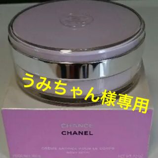 シャネル(CHANEL)のCHANEL CHANCE シャネル BODY (ボディクリーム)