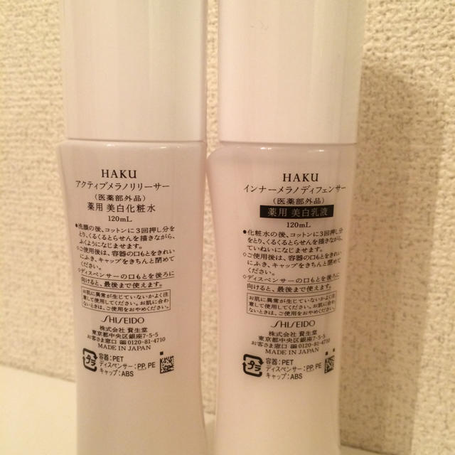 SHISEIDO (資生堂)(シセイドウ)の【Mimi様】新品未使用・資生堂HAKU美白化粧水&乳液 コスメ/美容のスキンケア/基礎化粧品(化粧水/ローション)の商品写真