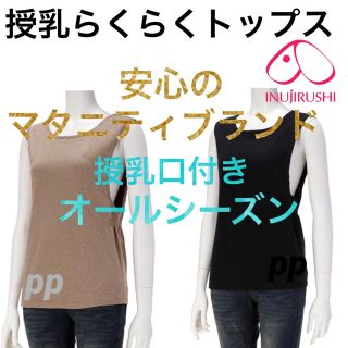 ●発送お休み中価格 M〜L 2着(マタニティトップス)