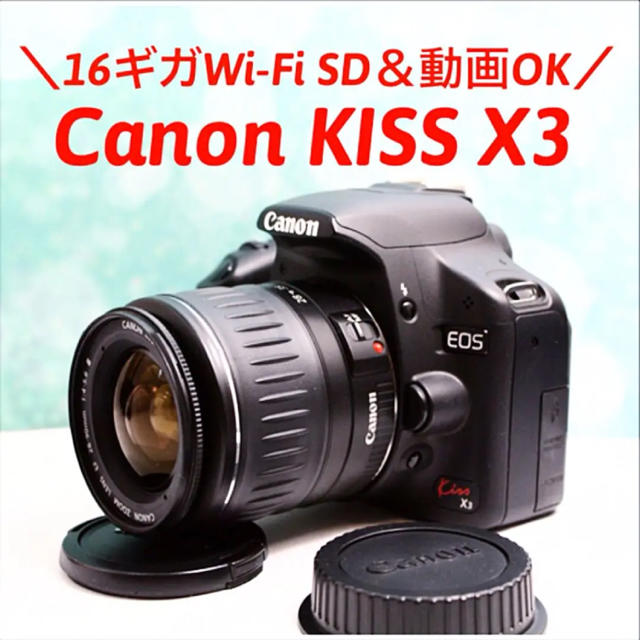 動画&Wi-Fi スマホ転送❤️CANON EOS KISS X3 イオス キス