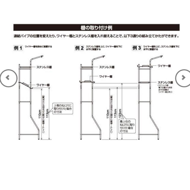 ニトリ(ニトリ)のニトリ ステンレス洗濯機ラック インテリア/住まい/日用品の収納家具(棚/ラック/タンス)の商品写真