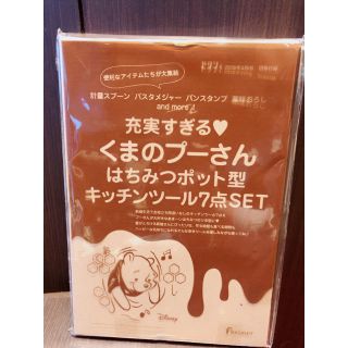 クマノプーサン(くまのプーさん)のプーさん　キッチンツール(調理道具/製菓道具)