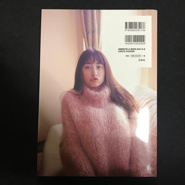 宝島社(タカラジマシャ)の山本美月  写真集 エンタメ/ホビーの雑誌(アート/エンタメ/ホビー)の商品写真