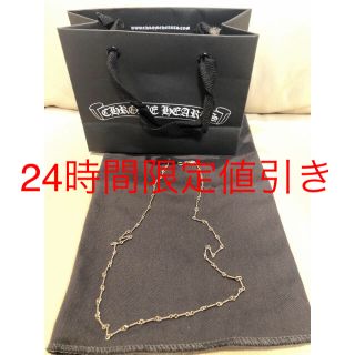 クロムハーツ(Chrome Hearts)のクロムハーツ ツイストチェーン 18K WG ネックレス チェーン 20inch(ネックレス)