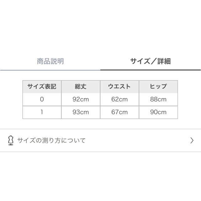 SNIDEL(スナイデル)の専用スナイデルサテンスカートサイズ1 レディースのスカート(ロングスカート)の商品写真